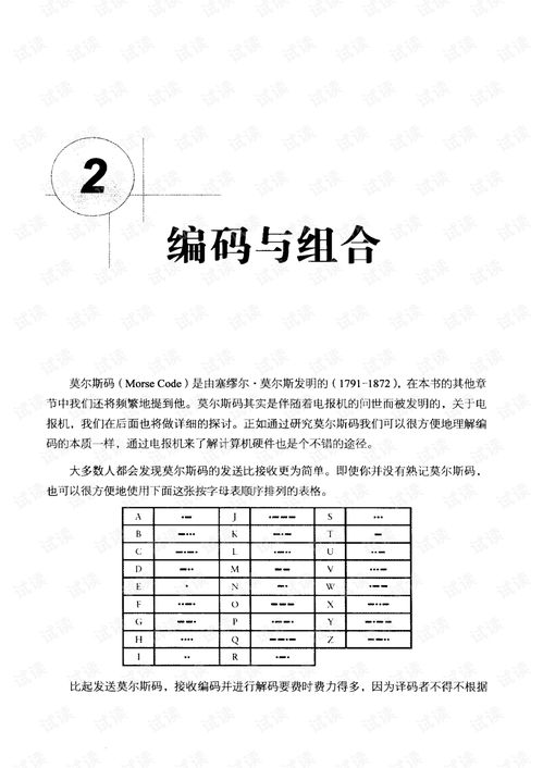 隱匿在計算機軟硬件背后的語言 數(shù)據(jù)處理技術(shù)的核心探索